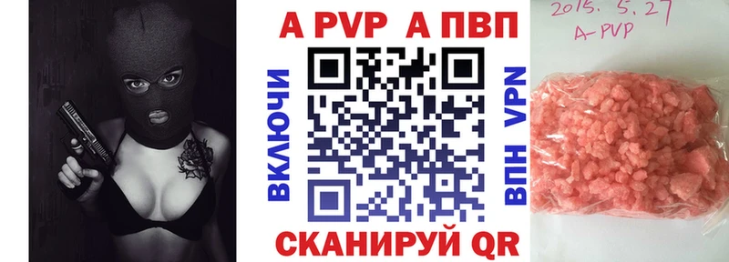как найти наркотики Можайск Alfa_PVP Crystall